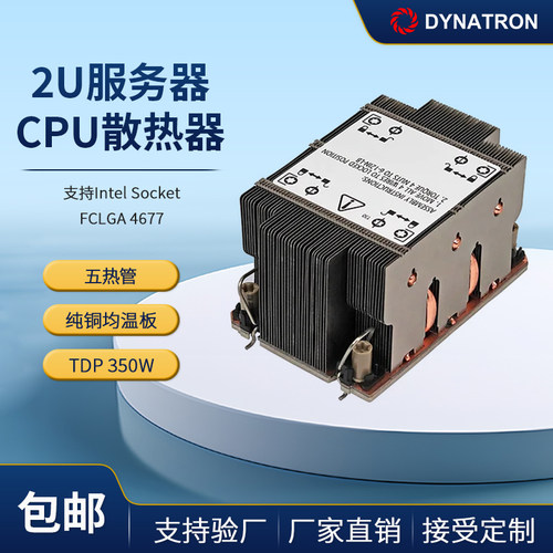 政久DYNATRON2U4677针散热器S2