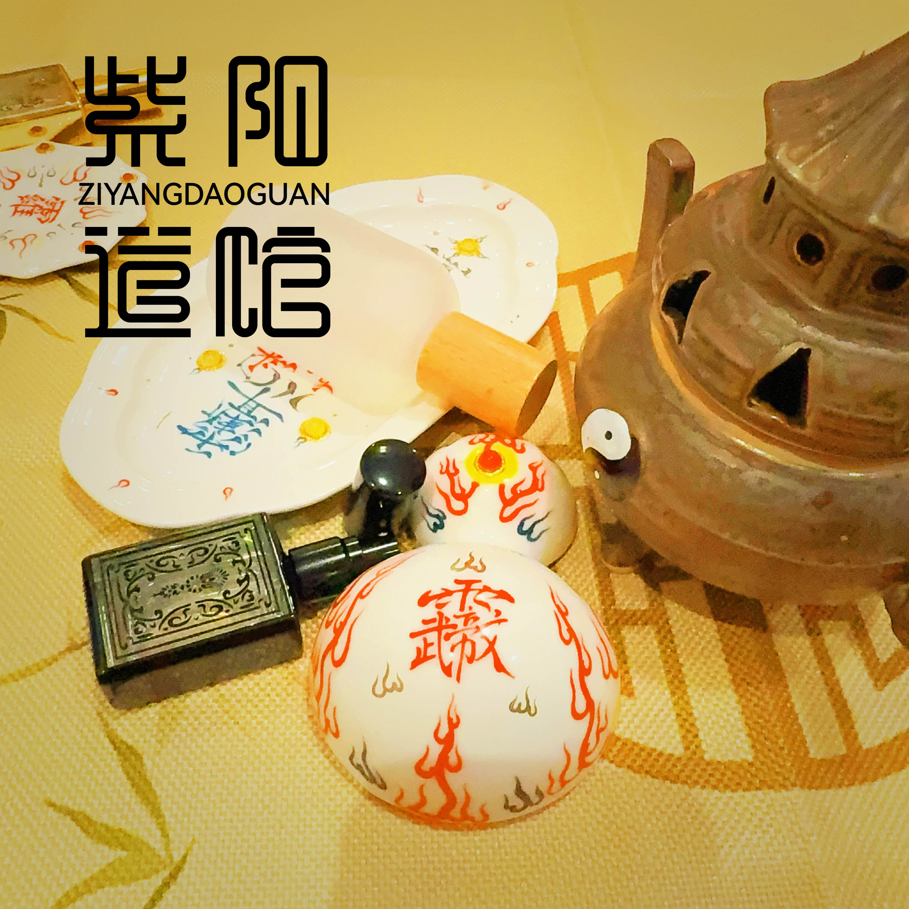 【道系香水】职场读书香水喷雾合集 芳香疗法自然草药自然