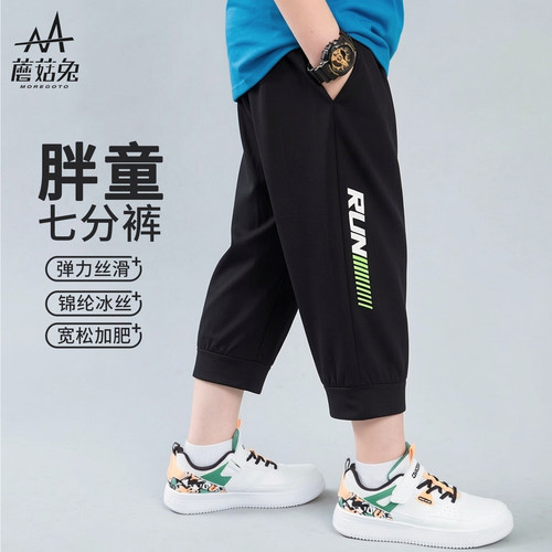 胖童装男童七分裤夏季薄款冰丝休闲裤中大童速干运动中裤加肥加大
