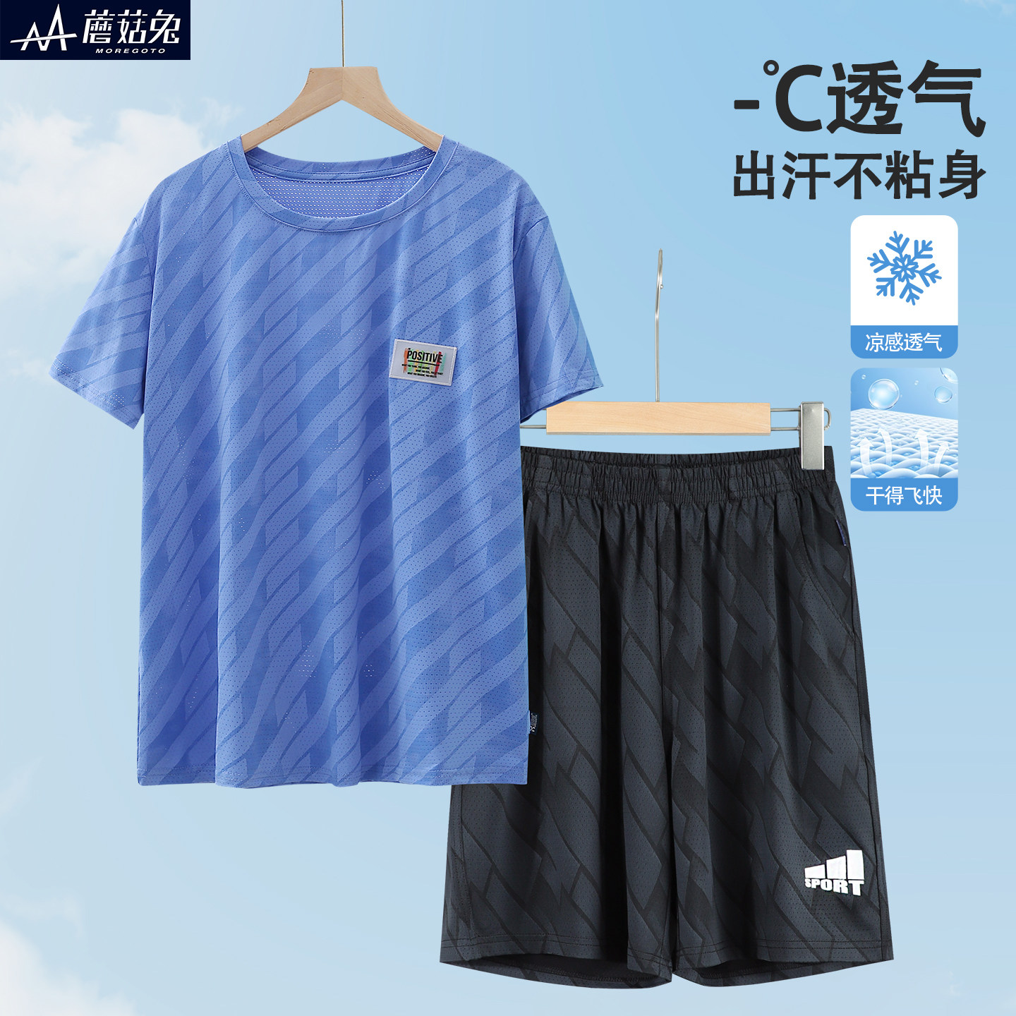 胖男孩套装夏季速干运动球服中大童男童冰丝薄款短袖短裤加肥加大