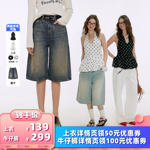 【所有女生的衣橱直播间】晶咕波点挂脖背心/结构感高腰牛仔裤