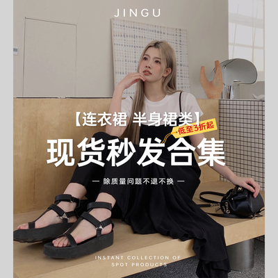 【现货秒发】晶咕白标DADATATA 春夏款连衣裙 半身裙合集3