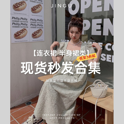 【现货秒发】晶咕白标DADATATA 春夏款连衣裙 半身裙合集8