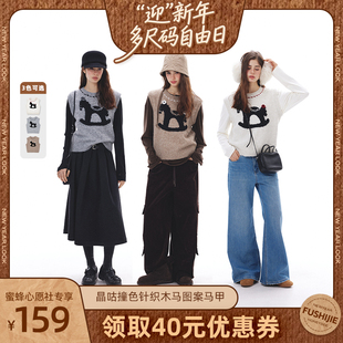 甜心小马 晶咕白标 撞色针织木马图案马甲 收官王炸场