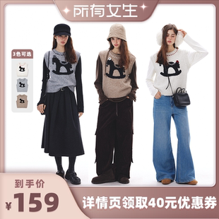 晶咕白标DADATATA撞色针织木马图案叠穿马甲女 所有女生直播间