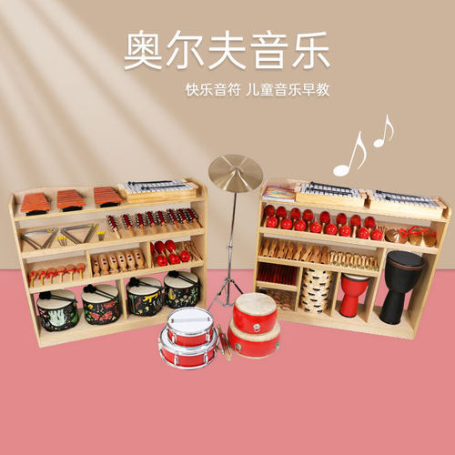 幼儿园奥尔夫打击乐器套装乐器