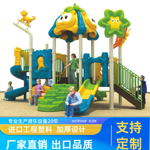 大型室外幼儿园滑滑梯秋千组合