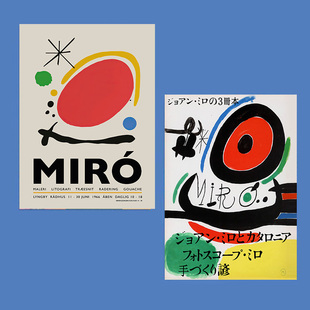 北欧抽象样板房工作室装 展览艺术海报 饰画 Miro Joan
