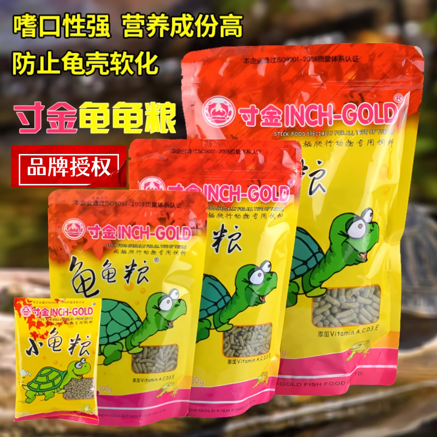 寸金龟粮饲料鳄龟草龟巴西龟幼龟通用龟粮补钙虾干高蛋白专用龟食