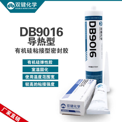 双键化学DB9016D导热硅胶RTV脱酮肟型白色导热胶9016导热系数0.8
