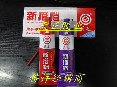 正品回天新搭档AB胶、结构粘接胶。回天胶80克