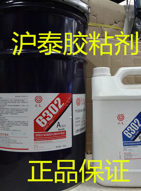 正品 回天HT6302环氧树脂灌封胶 黑色电器线路板灌封胶 30Kg