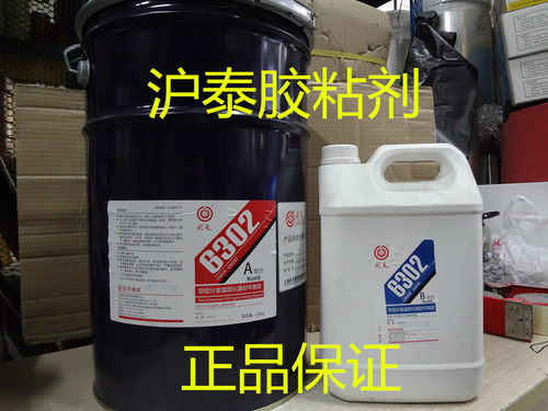 正品 回天HT6302环氧树脂灌封胶 黑色电器线路板灌封胶 30Kg