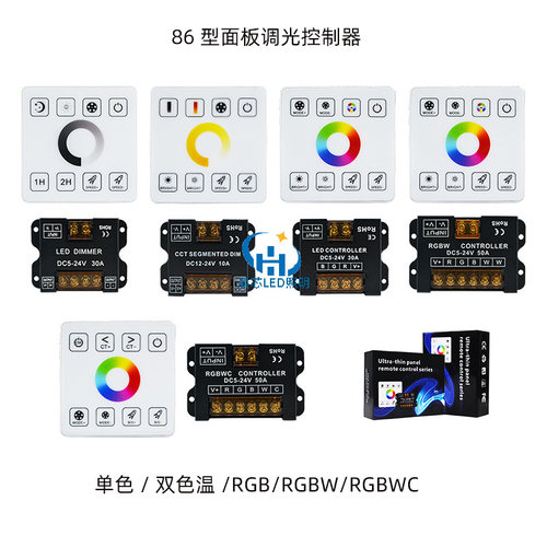 led无线触摸面板rgbw调光控制器