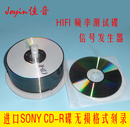 无损WAV音质CD信号碟片发生器频率测试音响音箱左右频率响应系统