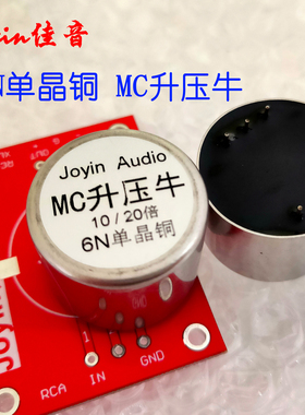 R31单晶铜6N纯漆包线绕制MC唱头10/20倍 LP黑胶唱头唱放升压牛