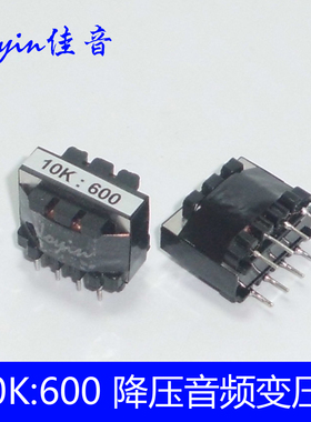 R12阻抗10K:600高低电平转换4倍降压坡莫合金音频前级隔离变压器