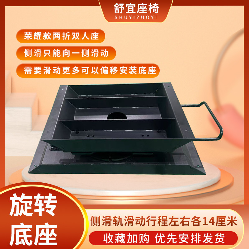 房车座椅底座支架福顺车全顺改装床车荣耀两折双人座专用旋转底座