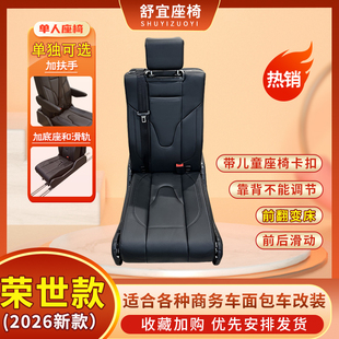 舒宜免拆头枕两折叠床车座椅改装依维柯大通V80先锋官宿营车变床