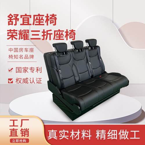 房车座椅隐藏头枕式三折