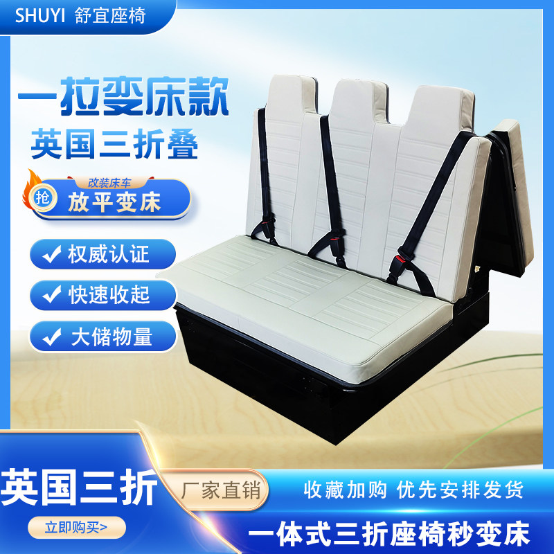 舒宜一拉变床改装露营车床车全顺依维柯大通V80V90福顺先锋官汽车
