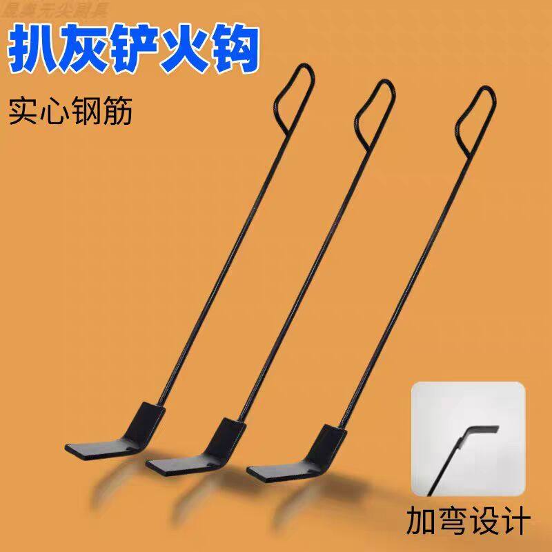 掏灰耙子农村大灶台刮灰火炉子铲子清灰蜂窝煤煤灰多用途炉灰家用