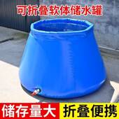 软体水罐水桶可折叠水囊储水罐折叠储水桶大容量农田水池施工家用