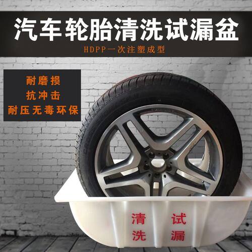 漏气轮胎水槽漏水测漏清洗水池