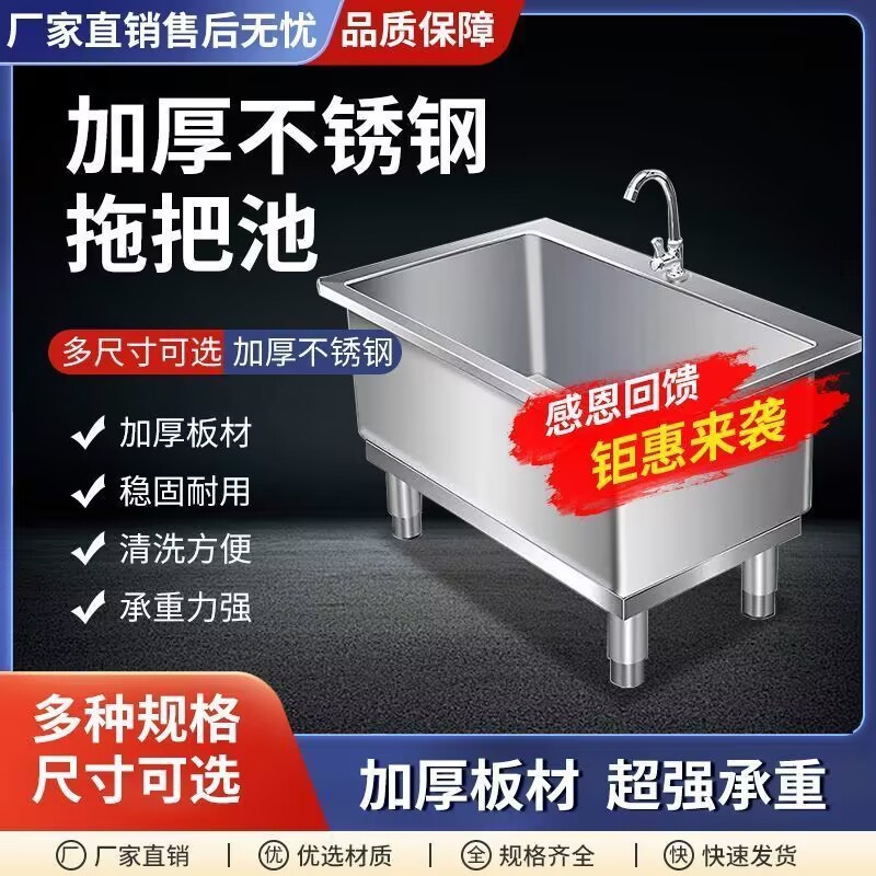 不锈钢拖把池商用拖布池饭店新款套装落地加宽加深洗刷防锈304