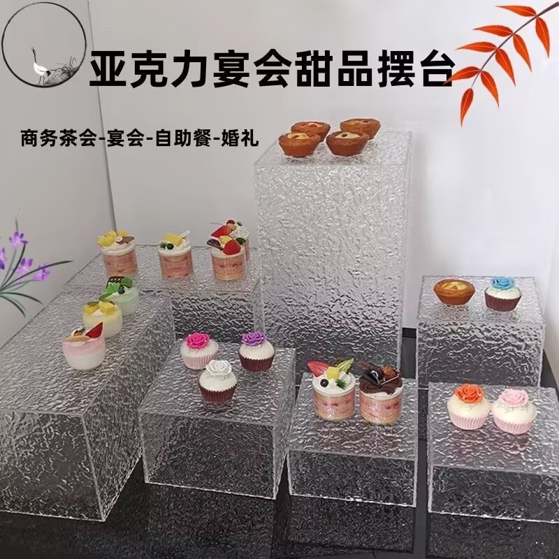 透明展厅地台艺术品摆台落地式亚克力波纹地台方块展示柜花店展台