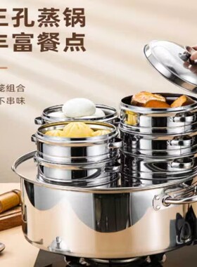 蒸包炉小笼包蒸锅商用蒸炉多功能小笼包蒸锅商用不锈钢蒸炉三孔锅