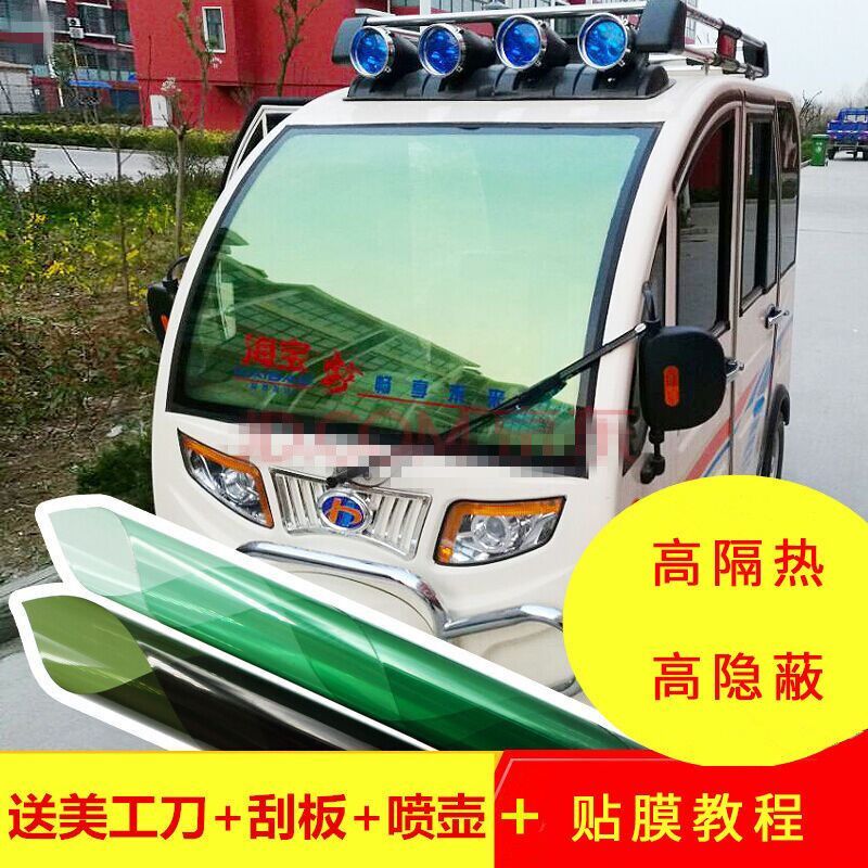 电动三轮车贴膜四轮车防晒膜老人代步车玻璃隔热膜老年代步车盛昊