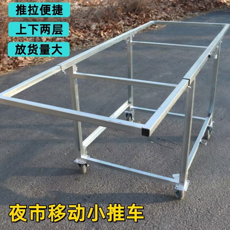 摆摊车货架车夜市地摊车流动摊位便捷式摆地摊带轮伸缩货架推拉车