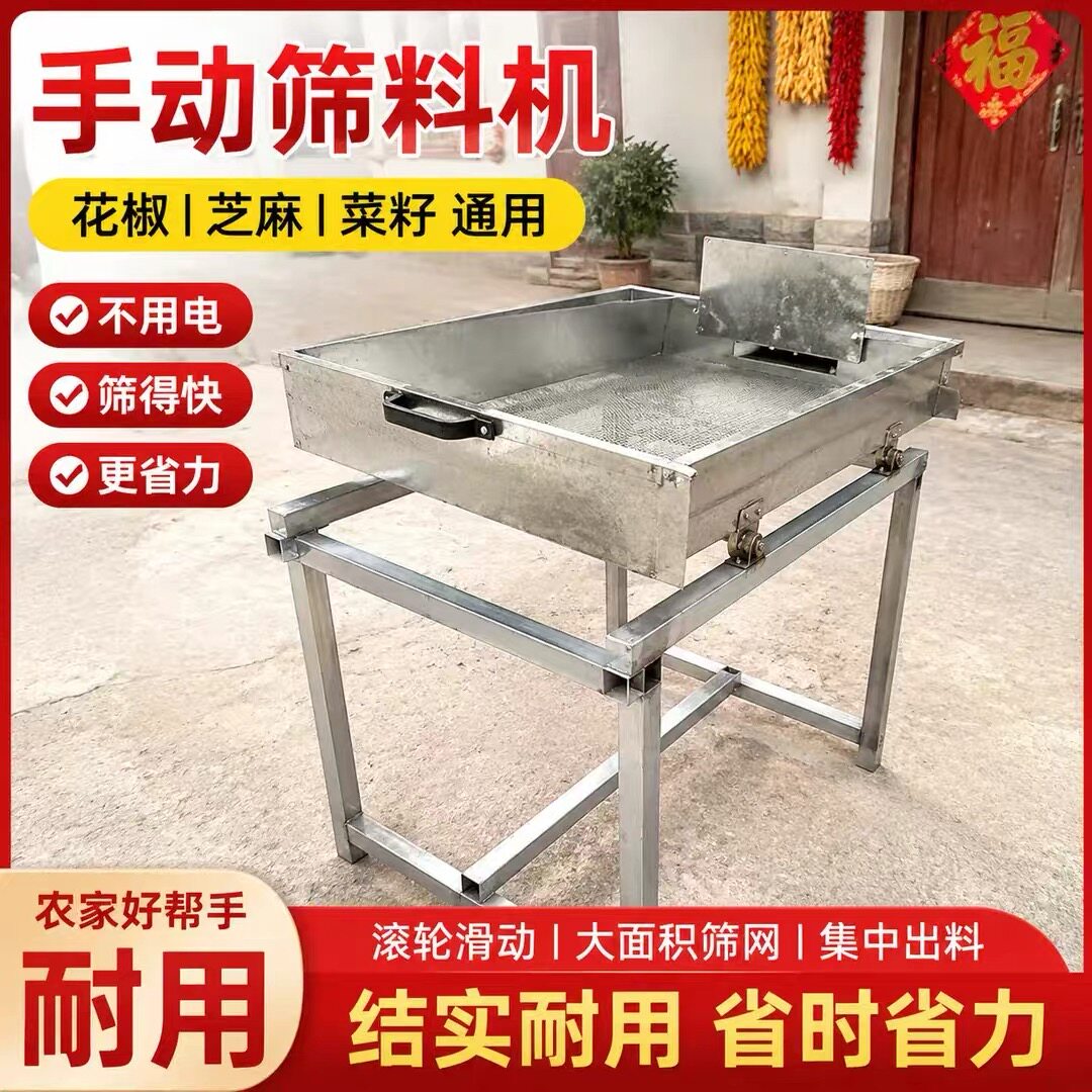 手动筛选机家用分选去籽小麦加密