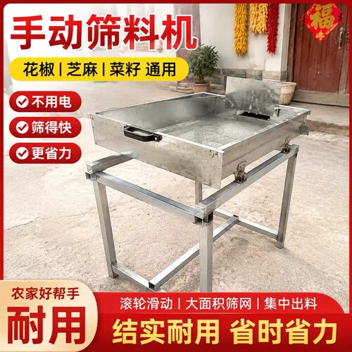 手动筛选机家用分选去籽小麦加密