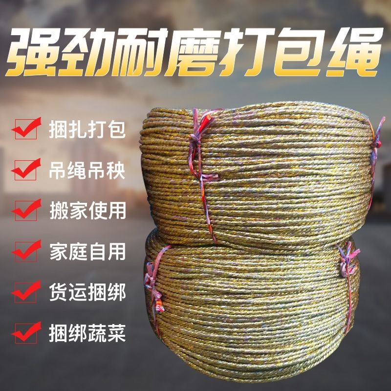 黄金绳打包绳大棚压膜黄金绳防晒