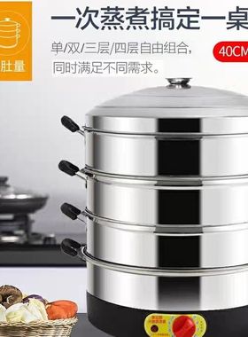 蒸笼电蒸锅大容量特大号47.52商用家用电蒸锅商用餐饮店定时保温