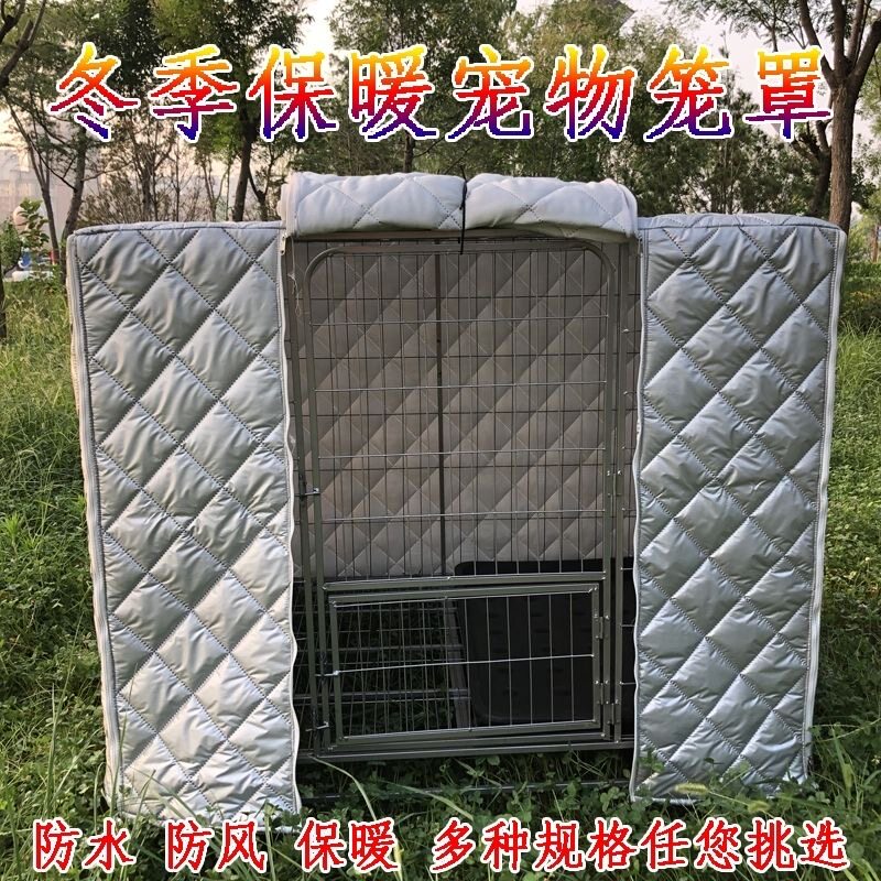 狗笼罩防水防雨狗笼猫舍鸟笼冬季