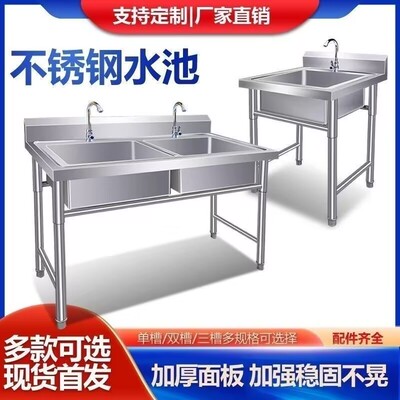 商用厨房食堂洗碗洗菜池医用水龙头双池商用不锈钢水槽带支架特厚