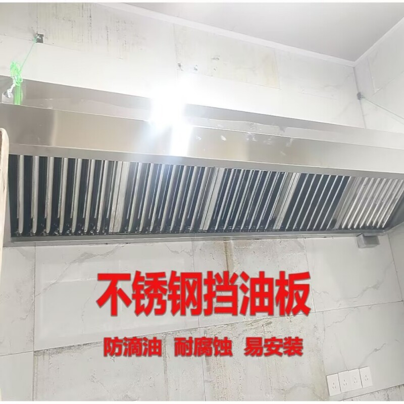 商用油烟机挡油板油烟罩油网不锈钢方油网烟罩隔油过滤挡油板方形