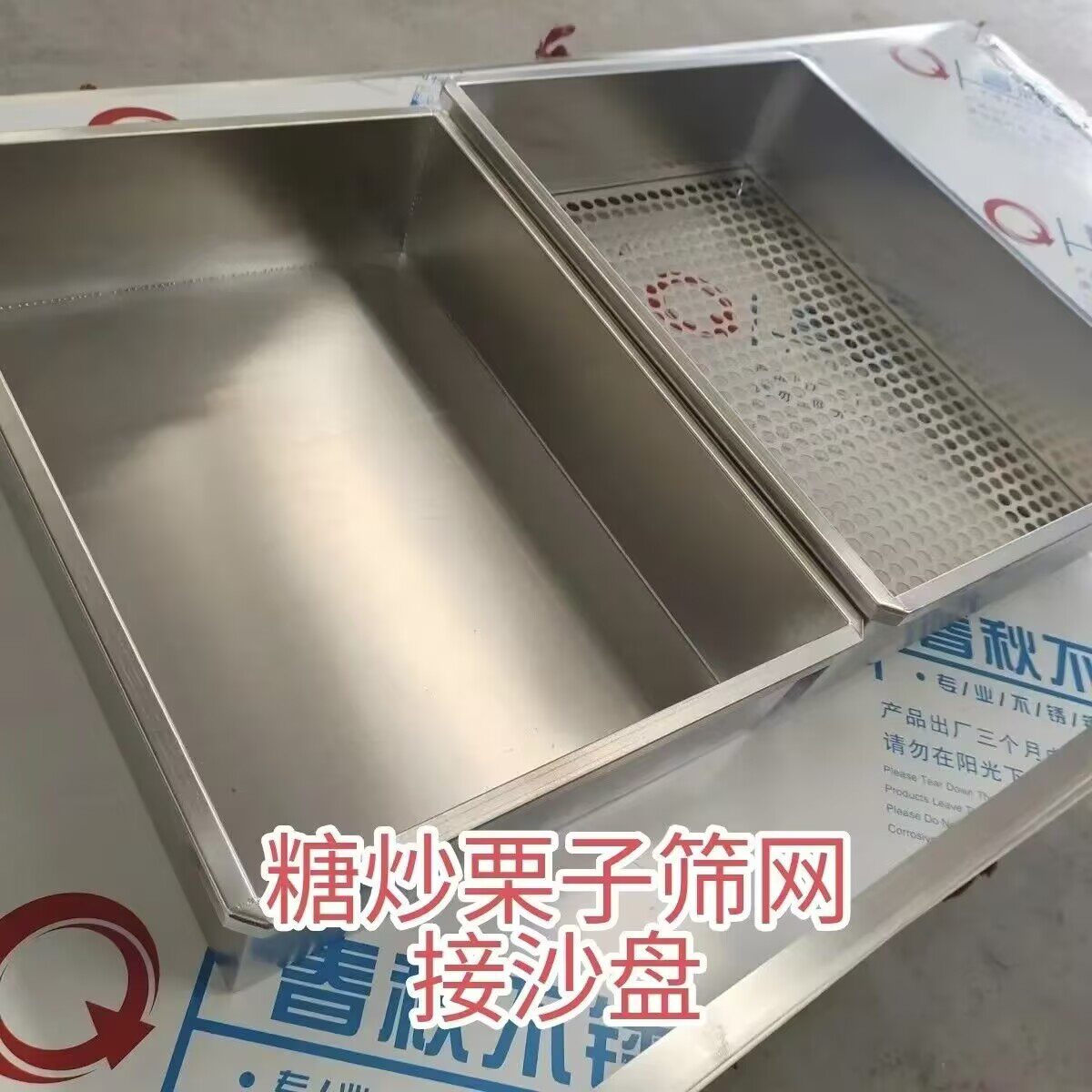 不锈钢筛子炒瓜子过滤