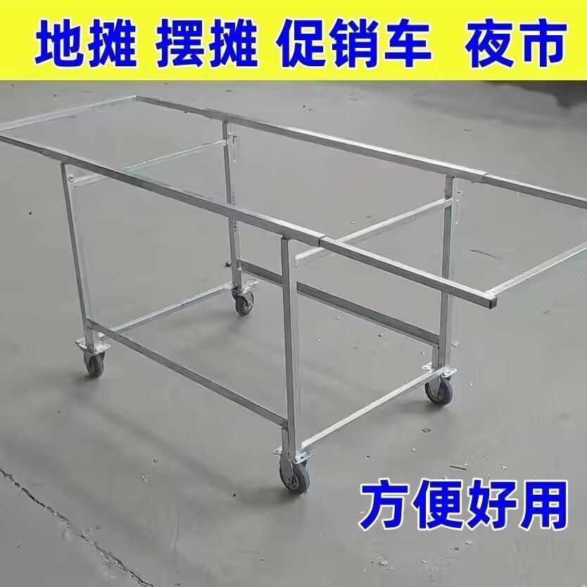 摆摊架子带轮子卖水果可拆卸折叠式地摊手推车展示架摆摊用的轻便