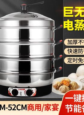 电蒸锅大容量特大号电蒸笼新款电蒸锅商用电蒸笼47.52多功能五层