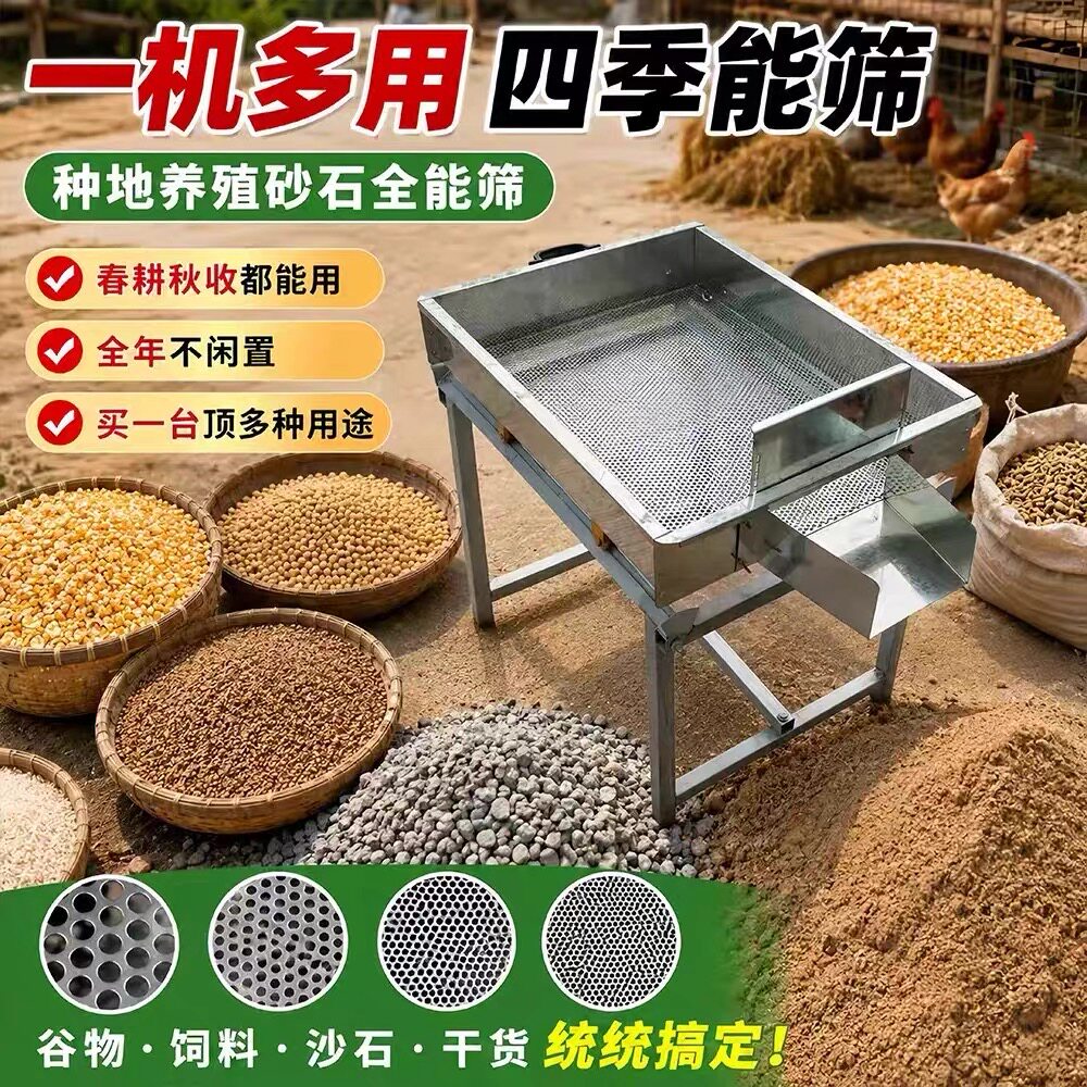 铁制花椒筛选机出料多功能分离设