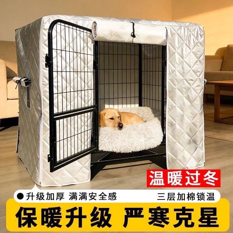 狗笼猫笼加厚保温保暖罩防雨防寒