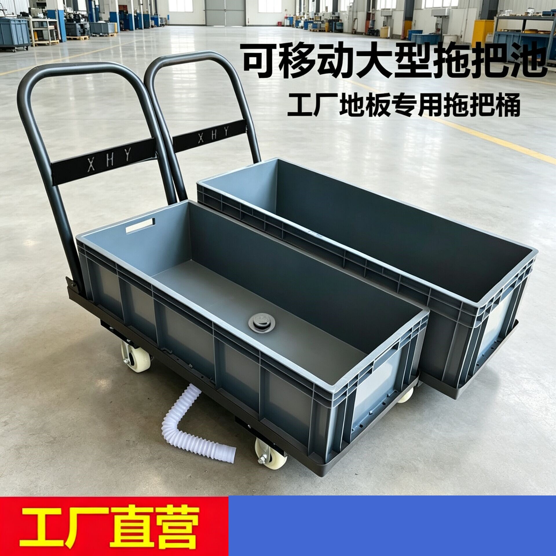 移动拖把桶大号工厂清洁桶