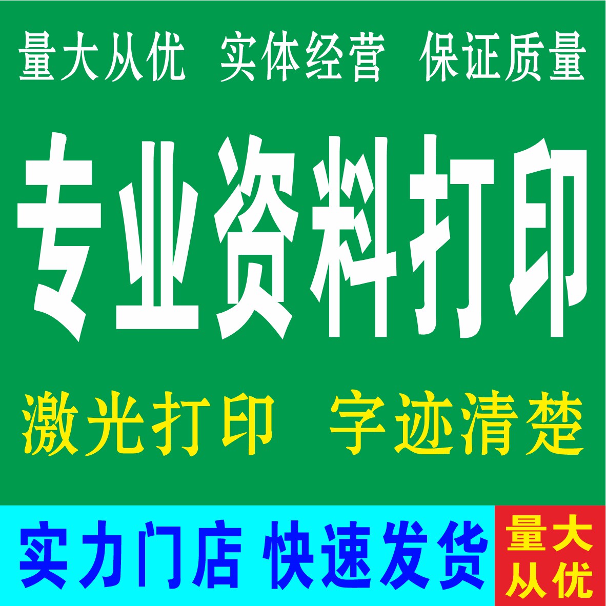 贵阳市区打印复印资料黑白彩色印刷书本装订图文数码快印