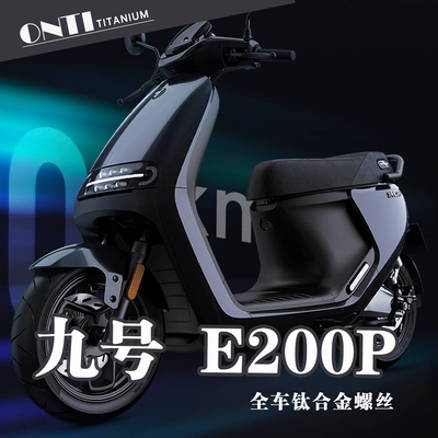 欧诺钛碟头钛合金10.9