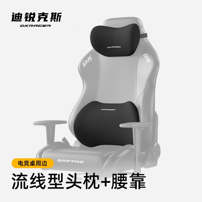 头枕腰靠 迪锐克斯 座椅周边/头枕腰靠 DXRacer