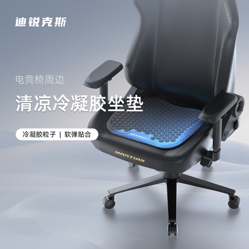 坐垫 迪锐克斯 座椅周边/椅子坐垫 DXRacer